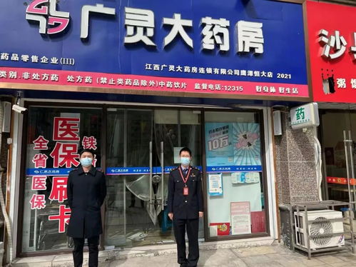 防疫不力 鷹潭昌盛大藥房 廣靈大藥房等被處理鳳凰網江西 鳳凰網