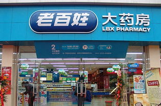 老百姓大藥房醞釀7億并購門店數超過百家