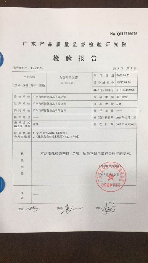 千萬不要再這樣染發了,致癌,過敏,燒頭皮 趕緊告訴家里人