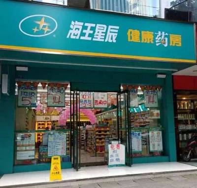 活動 | 12月9日,星期六,香港幸福醫(yī)藥X四川海王星辰,海王幸福歡樂號陪你暖心過大周末