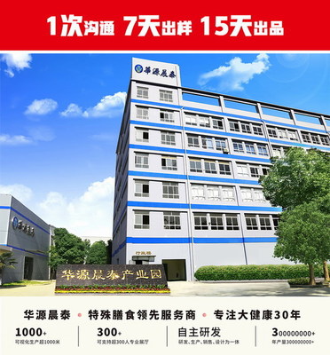 胸腺蛋白肽提高抵抗力增強(qiáng)免疫力固體粉OEM貼牌代加工服務(wù)商