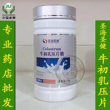 【圣海圣健】最新最全圣海圣健返利優(yōu)惠_一淘網(wǎng)