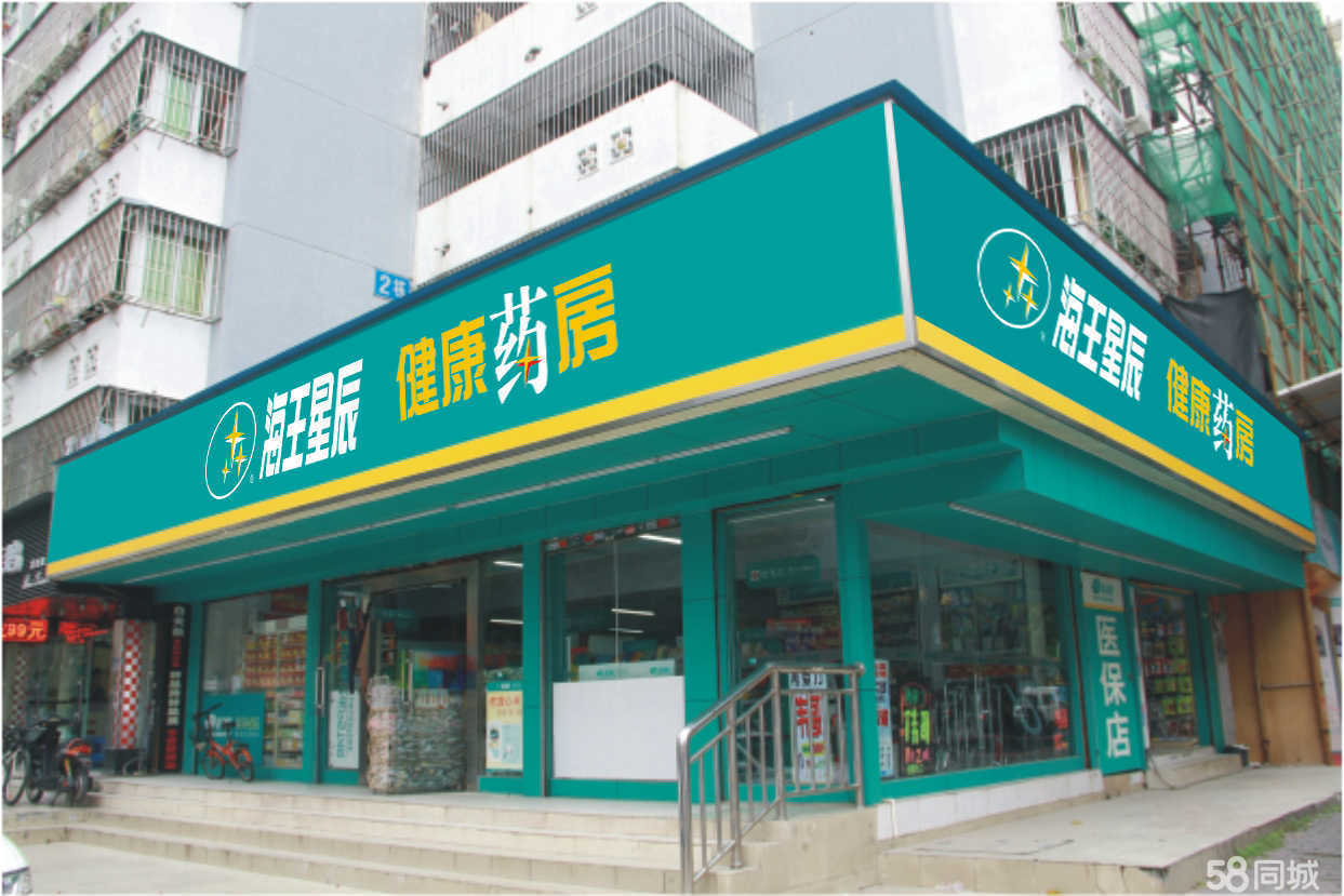 杭州海王星辰健康藥房