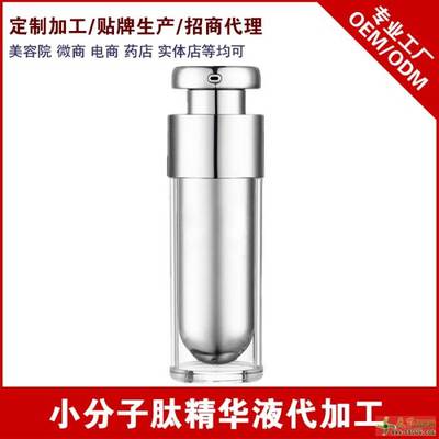 小分子活性肽修復(fù)原液加工深層補水嫩膚修復(fù)痘印