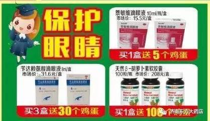 先別買雞蛋啦!雞蛋漲錢啦!明天起東方大藥店全城瘋狂送雞蛋啦!趕快來吧!_美食_網