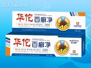 華佗白癬凈|駐馬店市冉宇生物科技發展 - 全國藥品網